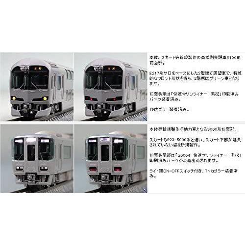 超特盛ミラクルプライス TOMIX Nゲージ 223 5000系・5000系近郊電車 マリンライナー セットB 5両 98260 鉄道模型 電車 【P2140252732】(13057円)