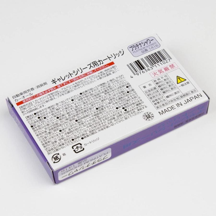 売れ筋ランキングも掲載中 オカモト産業 車用 芳香剤 ギャレット ファブゲル 置き型 プラチナシャワー 110ml 1416 Rmb Com Ar