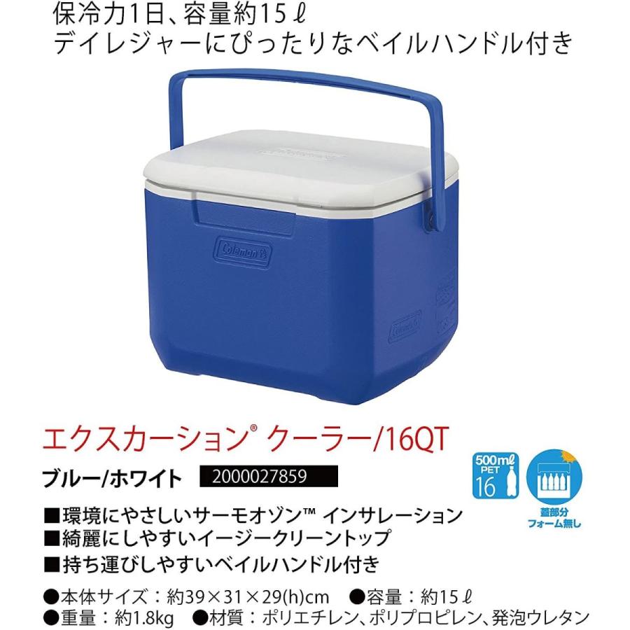 今季ブランド クーラーボックス 保冷剤 コールマン Coleman クーラーボックス エクスカーションクーラー 16qt 容量約15l ブルー ホワイト Www Threeriversofs Com