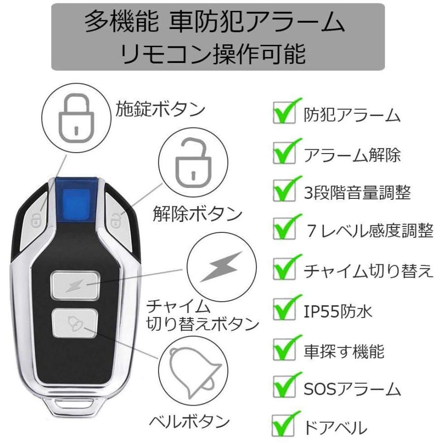 バイク 防犯アラーム 車 防犯ブザー音量調整可能 盗難防止 グッズ リモートコン付き Ip55防水 113db 大音量 警告音切替可能 スピカ21 通販 Yahoo ショッピング