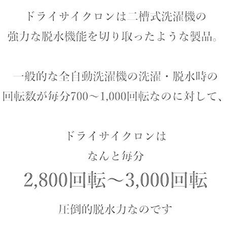  ハイスマートジャパン 高速脱水機 ドライサイクロン HS-S60A