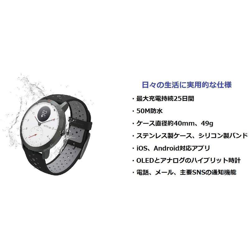 Withings Steel HR Sport フランス生まれのスマートウォッチ ホワイト 歩数 消費カロリー 心拍数 睡眠データ記録 最大 歩数 心拍数 睡眠データ記録 Steel HR Sport フランス生まれのスマートウォッチ ホワイト 消費カロリー 最大