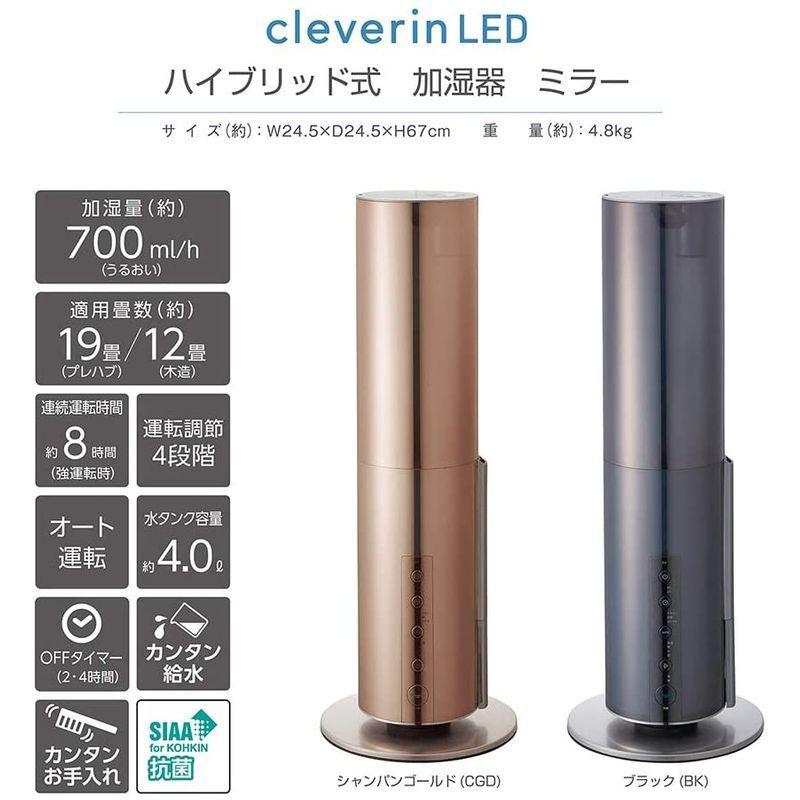 ドウシシャ 加湿器 ハイブリッド式 クレベリンLED搭載 カンタン給水 除菌 ブラック クレベリンLED搭載 加湿器 ハイブリッド式 カンタン給水 除菌 ブラック