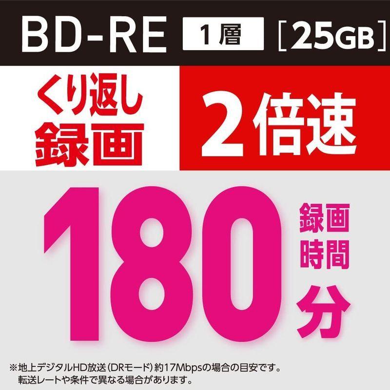 バーベイタムジャパン(Verbatim Japan) くり返し録画用 ブルーレイディスク BD-RE 25GB 50枚 ホワイトプリンタブル｜spica2021｜05