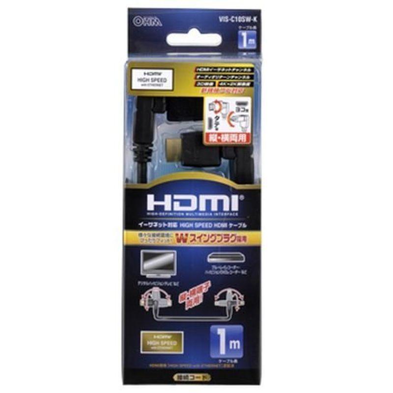 オーム電機 HDMIケーブル VIS-C10SW-K [1m]