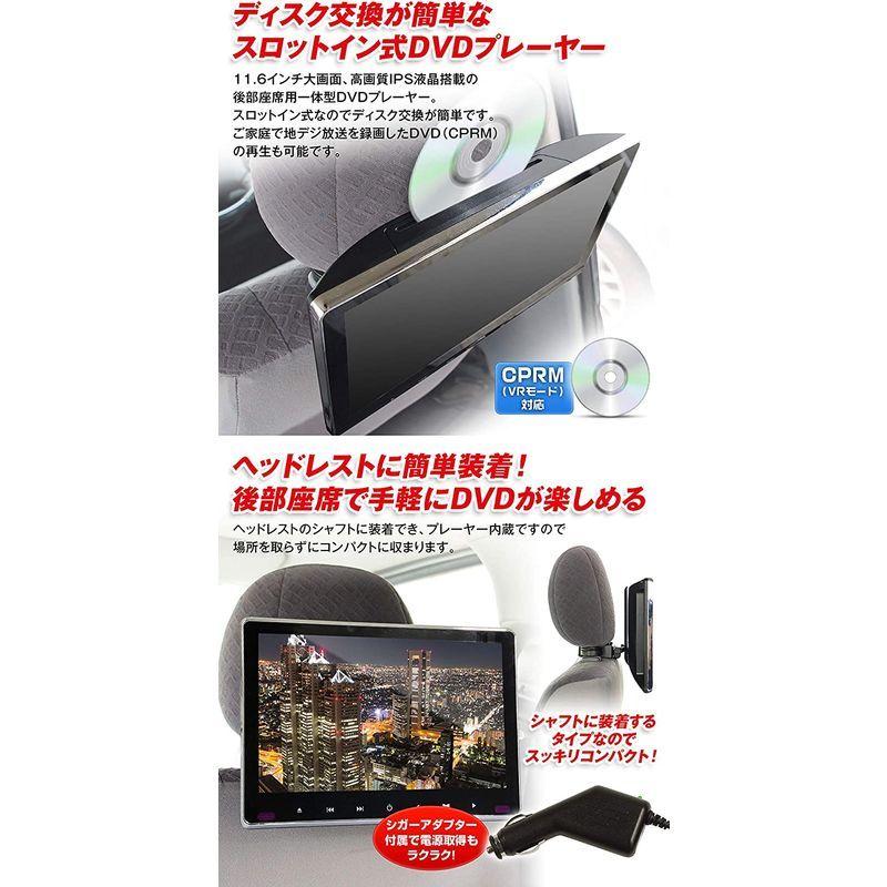 【ほぼ未使用】 MAXWIN DVDプレーヤー 一体型 スロットイン 11.6インチ 車載 ヘッドレスト CPRM HDMI HRKIT1162 【2056083413】(12544円)