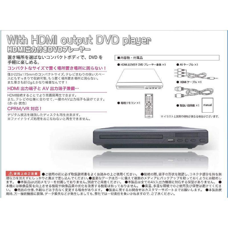 HDMI端子搭載 DVDプレーヤー SaiEL SLI-HDVD01 HDMIケーブル付 ブルーレイ、DVDレコーダー