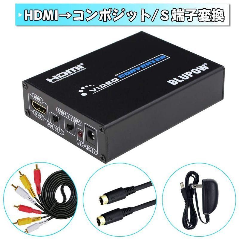 BLUPOW電源不要HDMI to コンポジット/S端子 変換器 1080P対応 HDMI to Composite 3RCA AV/S-V  :20220219072356-00191:スピカ2021 - 通販 - Yahoo!ショッピング