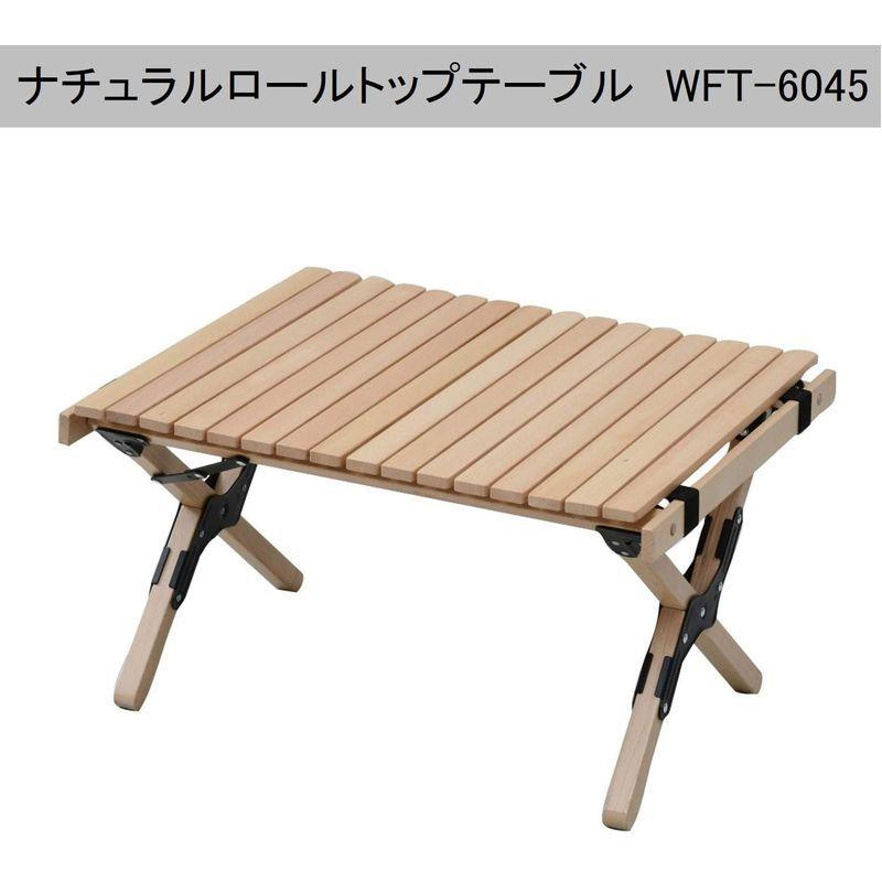 天然木 タフライト ナチュラルロールトップテーブル キャンパーズ
