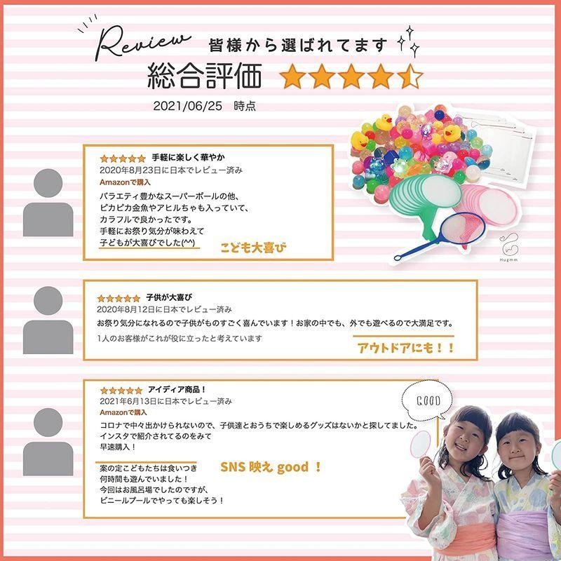 スーパーセール すくいどり 300入すくい ゴム 子ども会 福袋 イベント 縁日 スーパーボールセットno300 おもちゃ スー 玩具 お祭り 景品 子供会 祭り用品