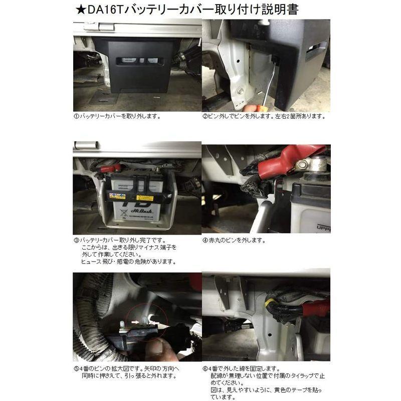 く日はお得 キャリイ標準車 Da16ｔ用 アルミ縞板バッテリーカバー 鉄板 グリル Proksi Si