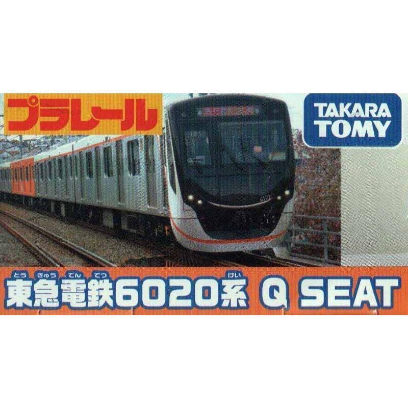 タカラトミー オリジナルプラレール 東急電鉄6020系 Q SEAT 大井町線