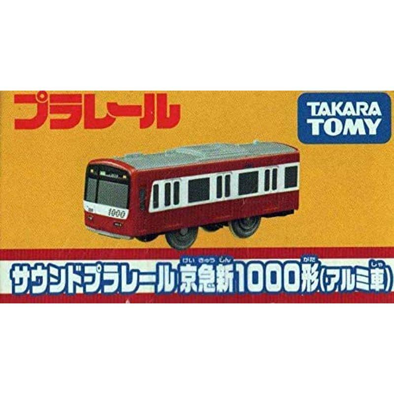 タカラトミー サウンドプラレール 京急新1000形（アルミ車） サウンドプラレール 京急新1000形 アルミ車 先頭車