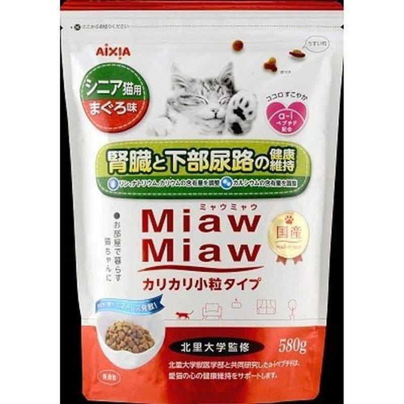 MiawMiaw 83％以上節約 ミャウミャウ カリカリ小粒タイプ まぐろ味 580g シニア猫用 5☆好評