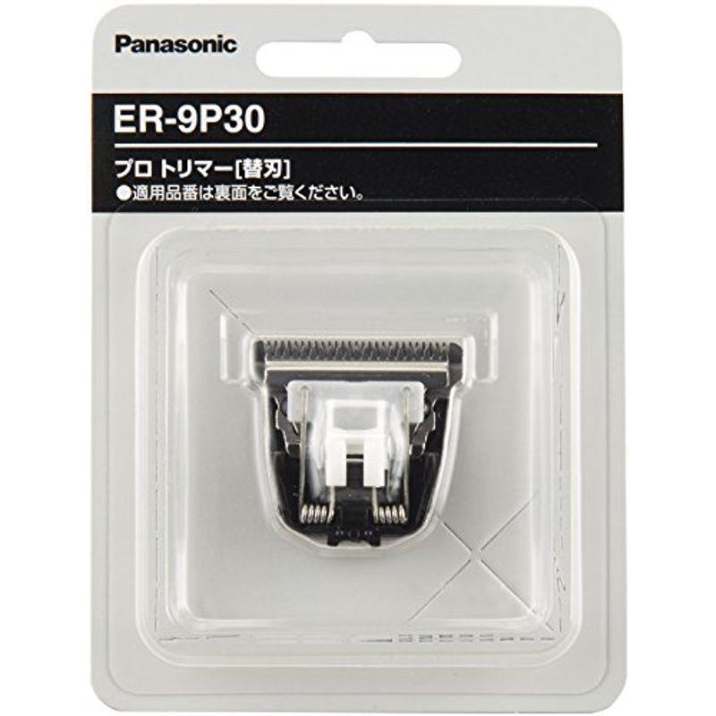 【レビューで送料無料】パナソニック 替刃 ER-PA10-S プロトリマー用 標準替刃 ER-9P30