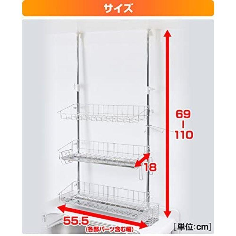 アーネスト 日本製 水切りかご (突っ張り) ステンレス 3段 (ワイド