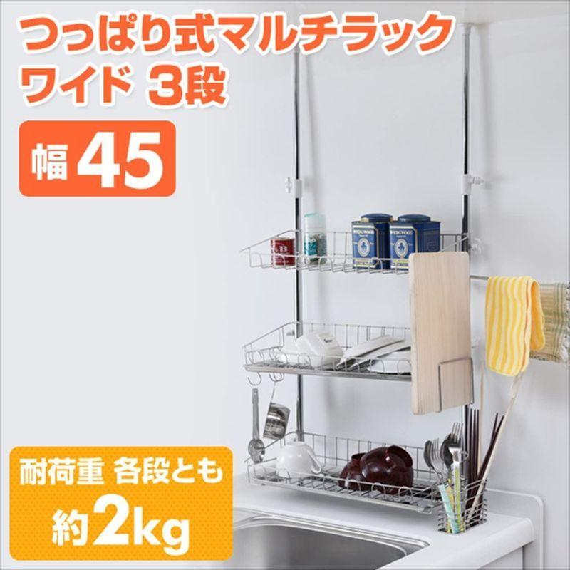 アーネスト 日本製 水切りかご (突っ張り) ステンレス 3段 (ワイド