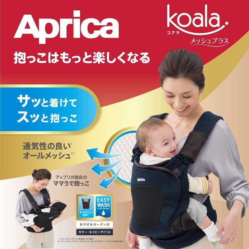 アップリカ(Aprica) だっこひも コアラ メッシュプラス ブラックオニキス (BK) 新生児(生後14日以降)~36ヶ月(体重15kg)まで使え 