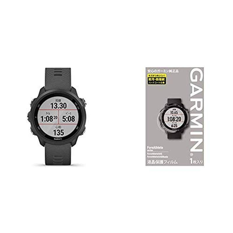 GARMIN(ガーミン) ForeAthlete 245 Black Slate & 液晶保護フィルム