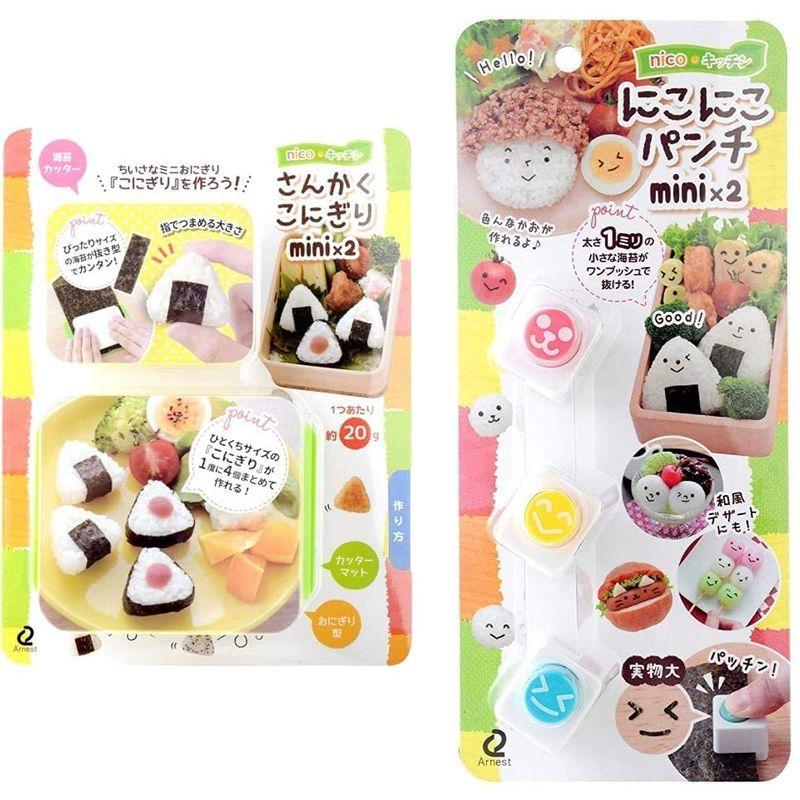 正規激安 アーネスト キャラ弁 おにぎり 型 ミニサイズ 手づかみ食べ 幼児食 かんたん型抜き さんかくこにぎりmini×2 大手飲食店愛 discoversvg.com 正規激安 アーネスト キャラ弁 おにぎり 型 ミニサイズ 手づかみ食べ 幼児食 かんたん型抜き さんかくこにぎりmini×2 大手飲食店愛 discoversvg.com
