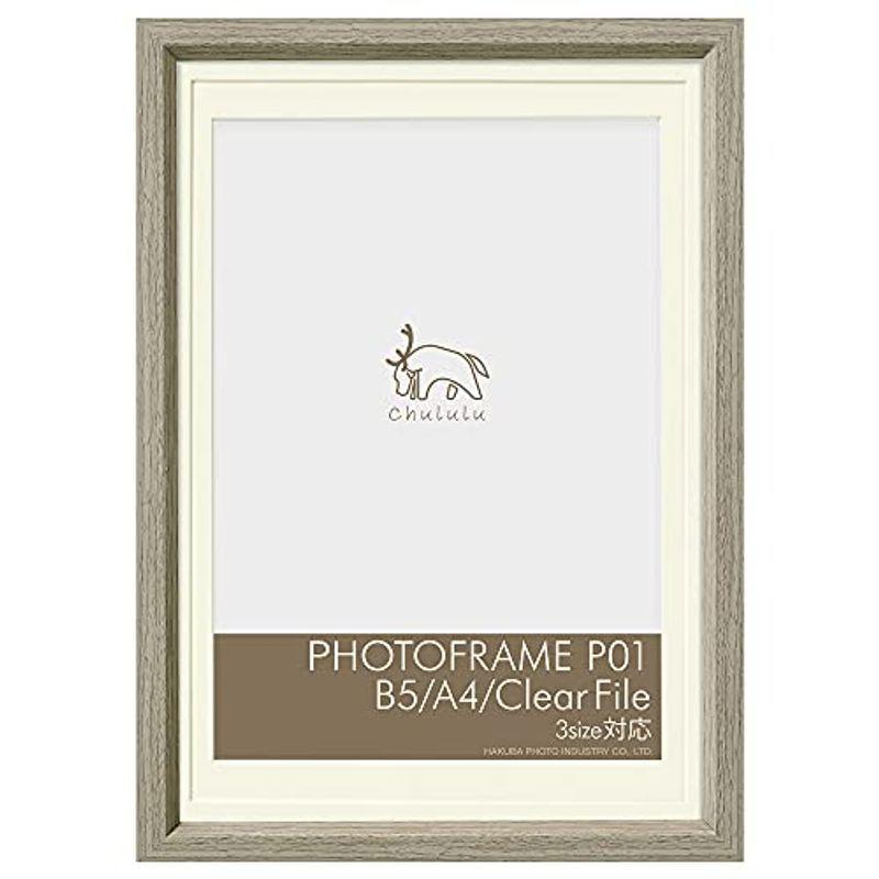 Hakuba 額縁 Chululu チュルル フォトフレーム P01 B5a4クリアファイルサイズ兼用 ベージュ Fchl P01lbe 最上の品質な