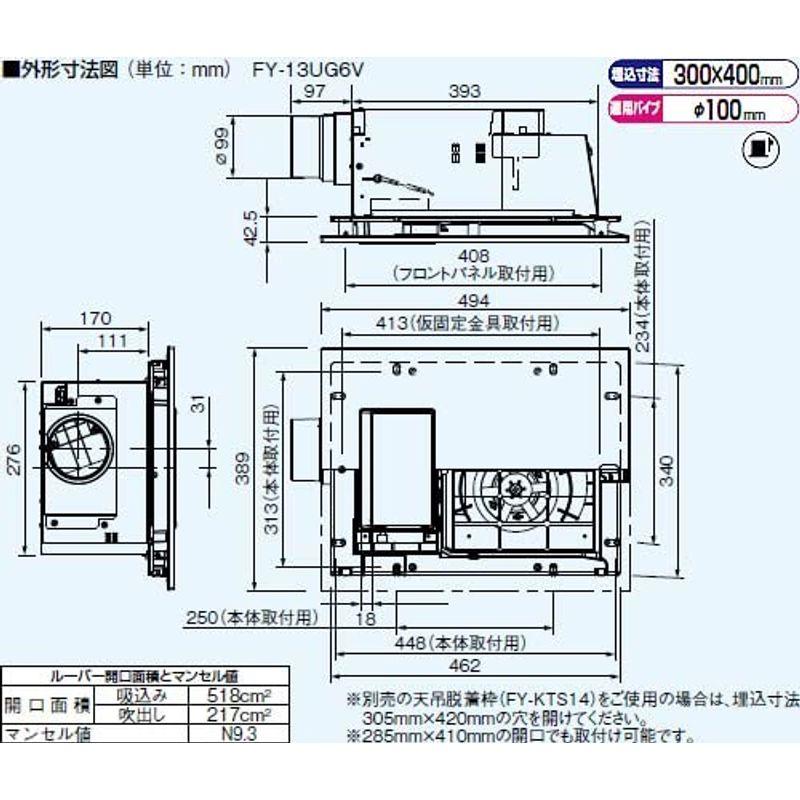 パナソニック(Panasonic)　電気式バス換気乾燥機　(常時換気機能付)　FY-13UG6V