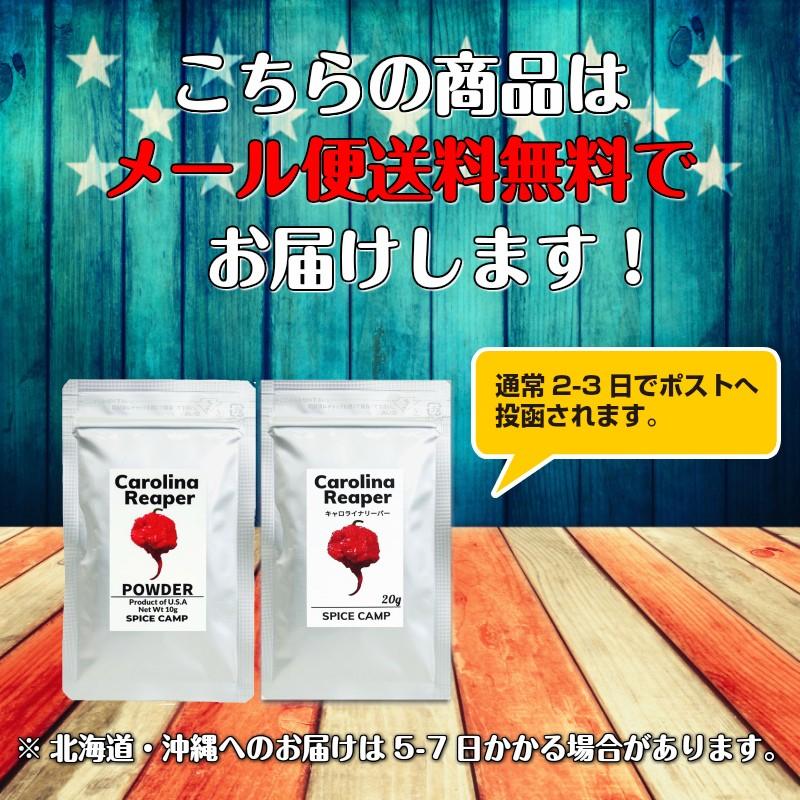 キャロライナリーパー 粉末 20g 超激辛 唐辛子 本場アメリカ直輸入 SPICE CAMP 送料無料 一味｜spicecamp｜11