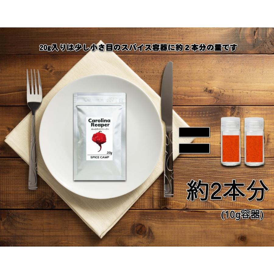 キャロライナリーパー 粉末 20g 超激辛 唐辛子 本場アメリカ直輸入 SPICE CAMP 送料無料 一味｜spicecamp｜03