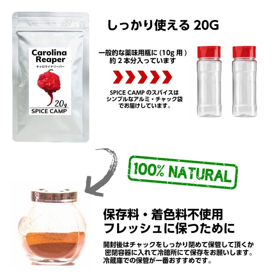 キャロライナリーパー 粉末 20g 超激辛 唐辛子 本場アメリカ直輸入 SPICE CAMP 送料無料 一味｜spicecamp｜08