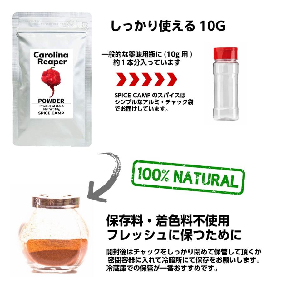 キャロライナリーパー 粉末 10g 超激辛 唐辛子 本場アメリカ直輸入 SPICE CAMP 送料無料 ポイント消化 ポッキリ お試し｜spicecamp｜06