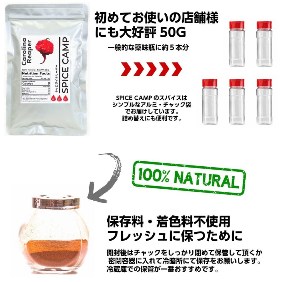 キャロライナリーパー 激辛一味パウダー 50g 唐辛子 本場アメリカ直輸入 SPICE CAMP 業務用 送料無料 飲食店様に｜spicecamp｜04