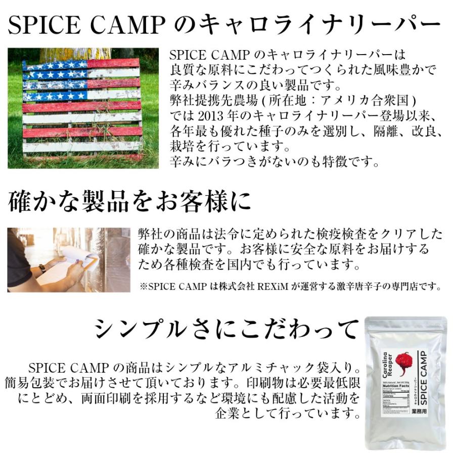 キャロライナリーパー 激辛一味パウダー 50g 唐辛子 本場アメリカ直輸入 SPICE CAMP 業務用 送料無料 飲食店様に｜spicecamp｜07