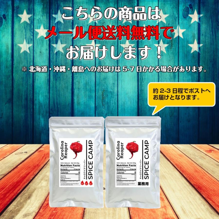 キャロライナリーパー 激辛一味パウダー 50g 唐辛子 本場アメリカ直輸入 SPICE CAMP 業務用 送料無料 飲食店様に｜spicecamp｜09