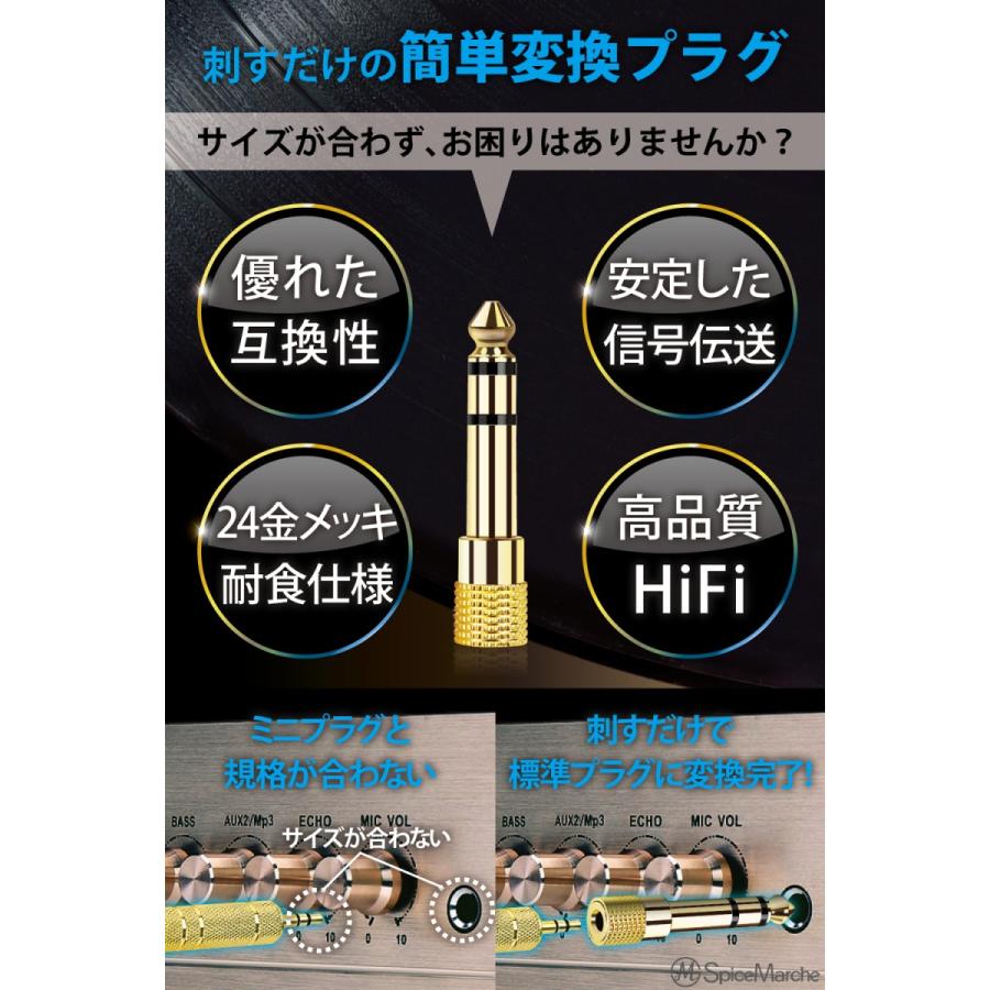 ステレオミニプラグ(メス)⇒ステレオ標準プラグ(オス) 変換 ステレオミニプラグ(メス)⇒ステレオ標準プラグ(オス) 変換