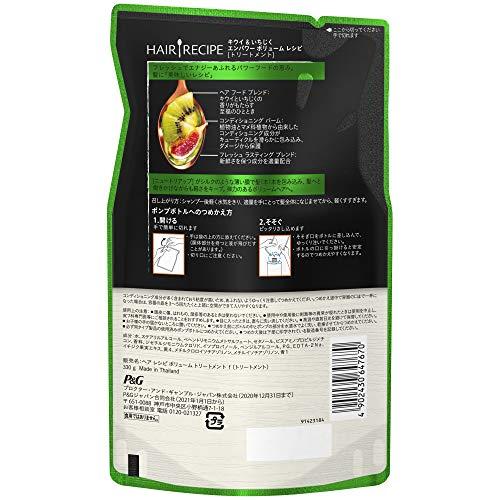 ヘアレシピ トリートメント キウイ エンパワーボリュームレシピ