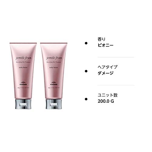 ジェミールフラン❁︎メルティバター   100g×５本セット jemile fran（ジェミールフラン） 【3個セット】ミルボン メルティ