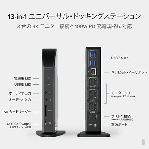 Plugable USB-C ドッキングステーション トリプル 4K モニター 100W