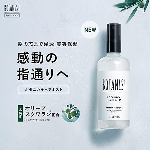 BOTANIST(ボタニスト) ボタニカルヘアミスト メンズ レディース 美容保湿ミスト スタイリング マンダリンとリーフグリーンの香り バイオ｜spices｜02