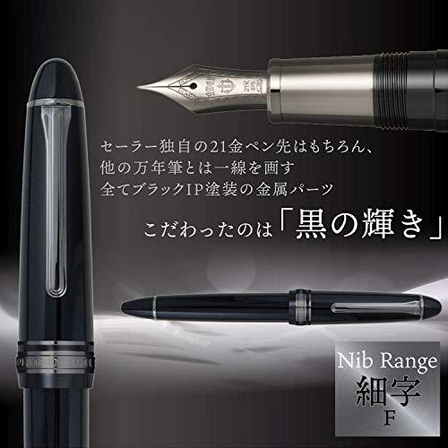 セーラー　万年筆 プロフィット ブラックラスター　細字 セーラー万年筆 万年筆 プロフィット ブラックラスター 細字 11-3048