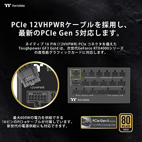 品揃え豊富でThermaltake TOUGHPOWER GF3 PCI 5.0ネイティブ対応 Gen5