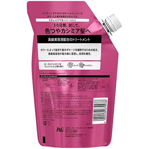 パンテーン ミラクルズ カラーシャイン 色落ち防止 ダメージ補修