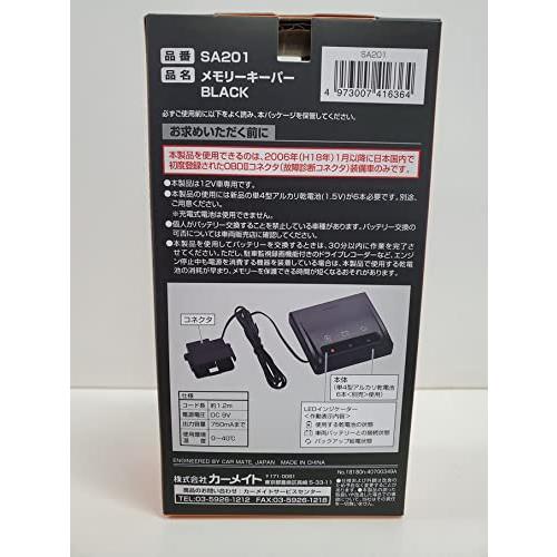 カーメイト メモリーキーパー バックアップ電源 OBD2コネクタ(2010年9