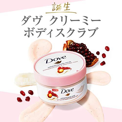 Dove(ダヴ) ザクロ&シアバター クリーミースクラブ ボディ 本体 298g