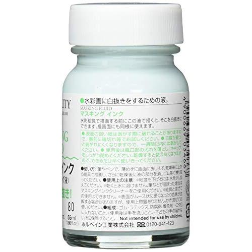 ホルベイン 水彩用メディウム マスキングインク W466 55ml : SPICES
