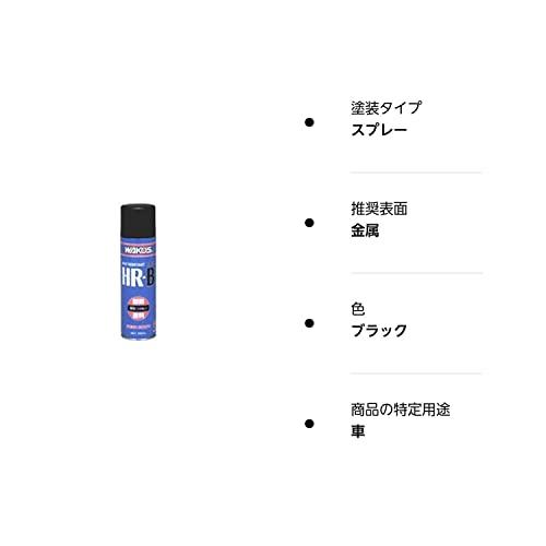 ワコーズ HR-B 耐熱塗料 380ml A363 A363 ブラック [HTRC3