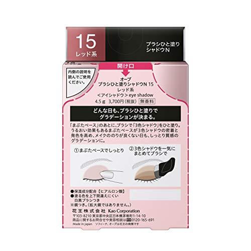 【新品未使用】AUBE オーブブラシひと塗り　アイシャドウ 15 レッド系 Amazon | オーブ ブラシひと塗りシャドウ (15 レッド) | LIBERO