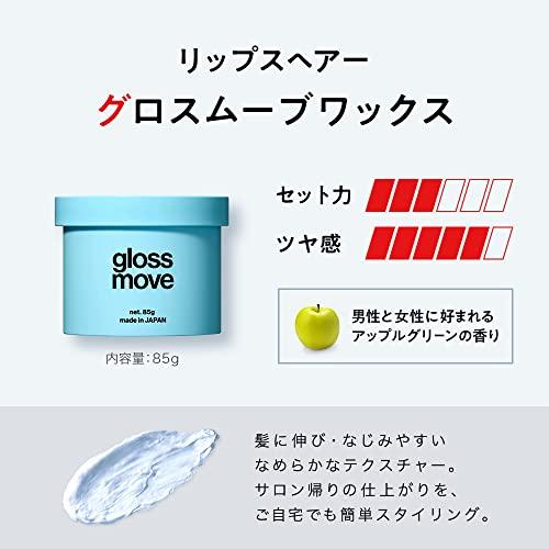 リップス ワックス メンズ ツヤ グロスムーブ アレンジ 新モデル ツヤ
