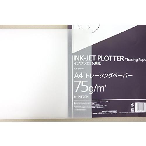 コクヨ インクジェット プロッター用紙 トレーシングペーパー A4