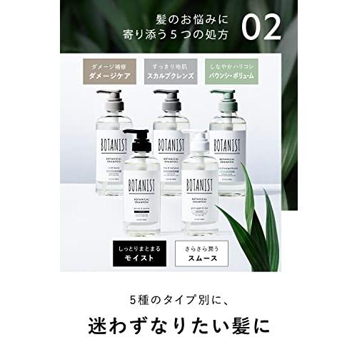BOTANIST(ボタニスト) ボタニカルシャンプー&トリートメント