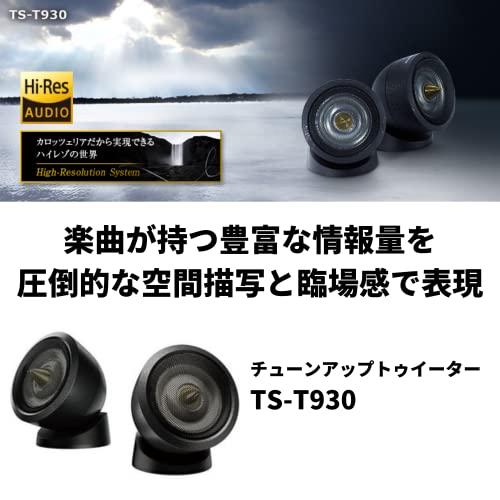 西原小学校 パイオニア スピーカー カロッツェリア TS-T930 チューン